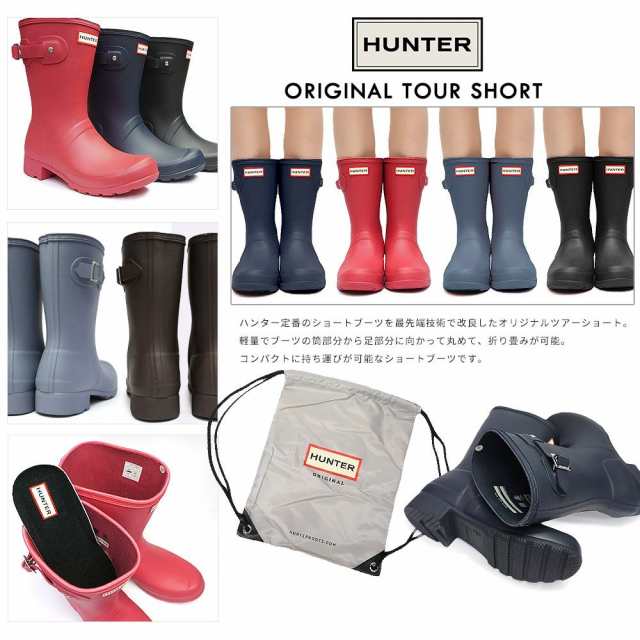 hunterショート長靴