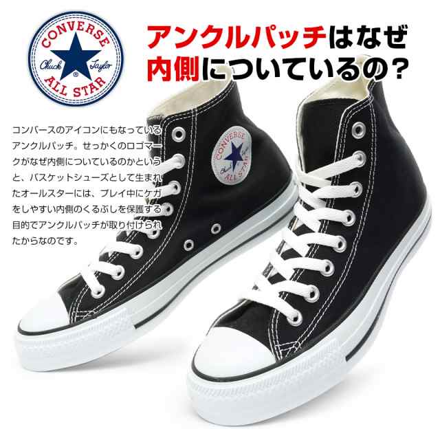 コンバース キャンバス オールスター Hi ハイカット メンズ レディース スニーカー 定番モデル 送料無料 Converse Canvas All Star Hiの通販はau Pay マーケット マイスキップ