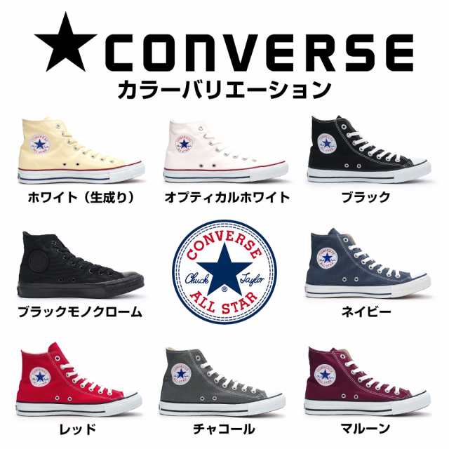 コンバース キャンバス オールスター Hi ハイカット メンズ レディース スニーカー 定番モデル 送料無料 Converse Canvas All Star Hiの通販はau Pay マーケット マイスキップ