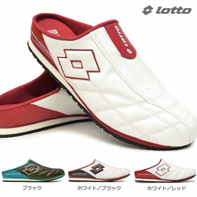 ロット Cs7069 クロッグスニーカー トロフェオロード 13 Ss メンズスニーカー スリッポン かかとなし サンダル Lotto Trofeo Roadの通販はau Pay マーケット マイスキップ