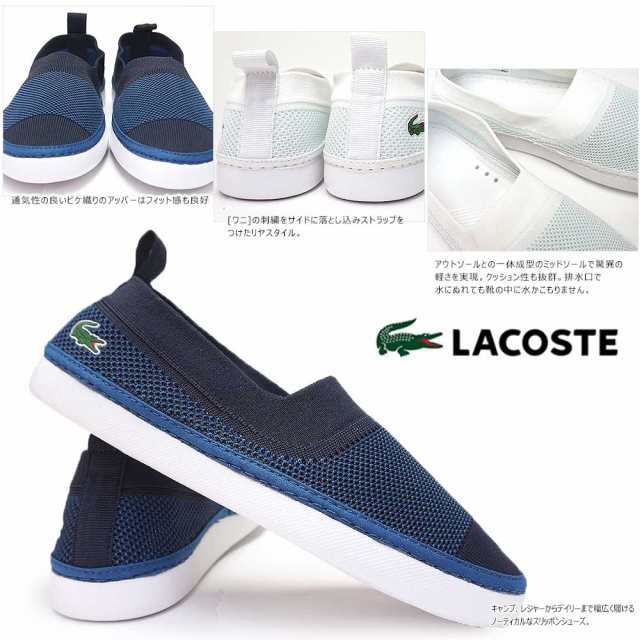 ラコステ スニーカー レイドロ 118 1 Caw0024 レディース スリッポン メッシュ Lacoste L Ydroの通販はau Pay マーケット マイスキップ