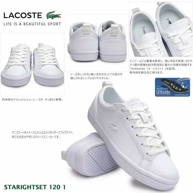 ラコステ スニーカー ストレートセット 1 1 Cfa0008 レディース キャンバス テニスシューズ Lacoste Straightset 1 1の通販はau Pay マーケット マイスキップ