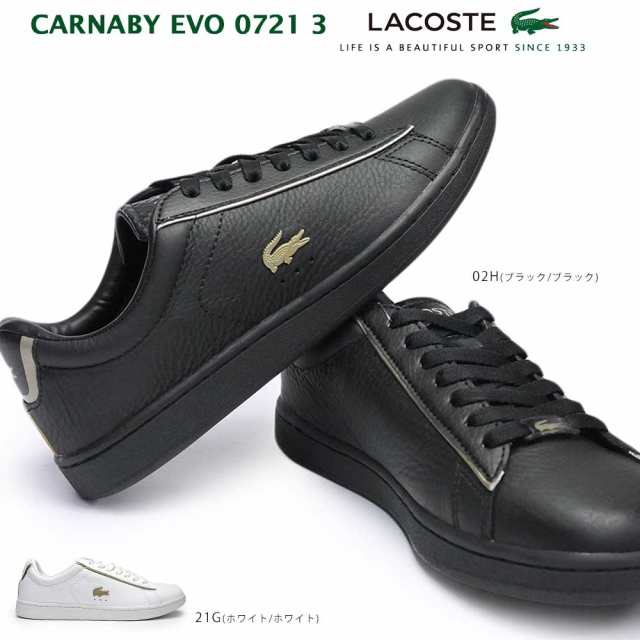 ラコステ スニーカー レディース SF00321 カーナビー エボ 0721 3 レザー 本革 テニス LACOSTE CARNABY EVO  0721 3｜au PAY マーケット