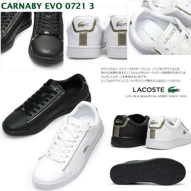 ラコステ スニーカー レディース Sf カーナビー エボ 0721 3 レザー 本革 テニス Lacoste Carnaby Evo 0721 3の通販はau Pay マーケット マイスキップ