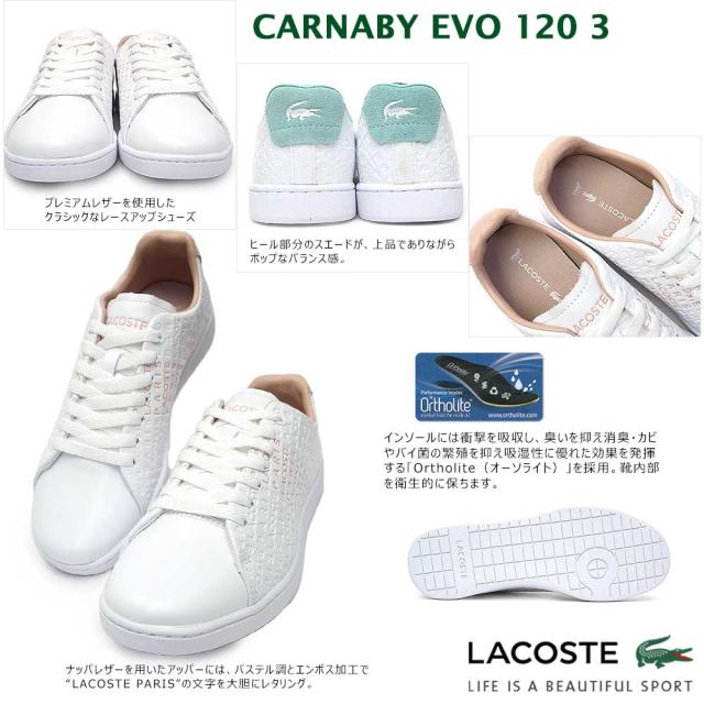 lacoste carnaby evo 120 3