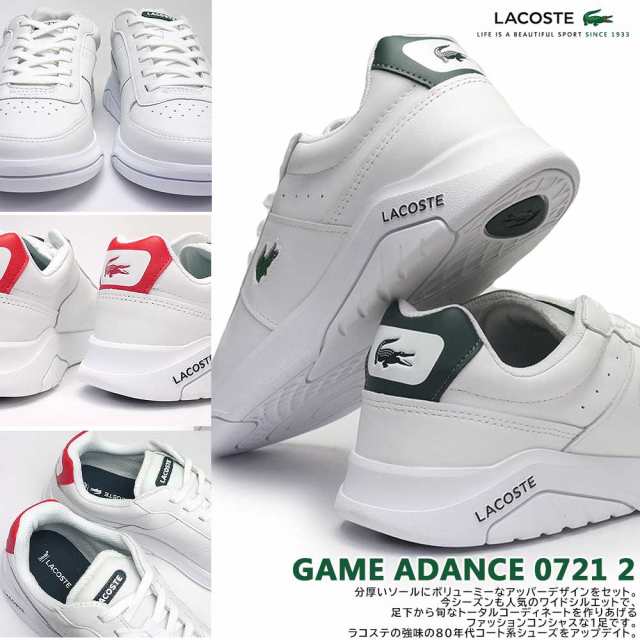 ラコステ メンズ スニーカー ゲーム アドバンス 0721 2 SM00581 80年代 コート系 LACOSTE GAME ADVANCE 0721  2｜au PAY マーケット