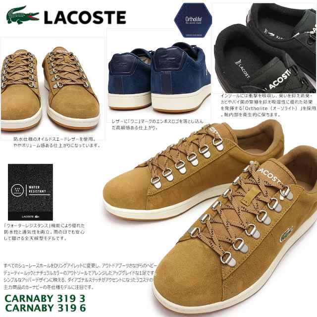 ラコステ スニーカー 防水 カーナビー エボ 319 Sma0011 Sma0028 メンズ レザー スエード アウトドア Lacoste Carnaby Evo 抗菌 防臭の通販はau Pay マーケット マイスキップ