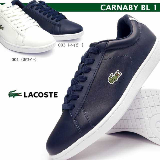 ラコステ Wzk132 カーナビー Bl1 Spw0132 レディース レザースニーカー 抗菌 防臭 Lacoste Carnaby Bl 1 ライフスタイルの通販はau Pay マーケット マイスキップ