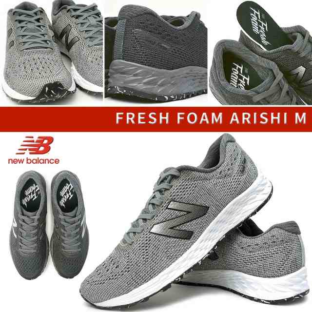 new balance fresh foam maris