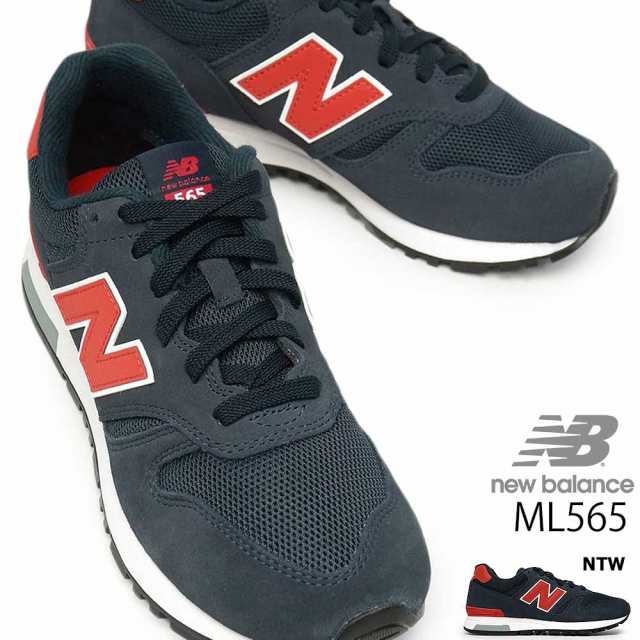 ニューバランス スニーカー ML565 メンズ レディース ユニセックス ウォーキング お揃い D new balance｜au PAY マーケット