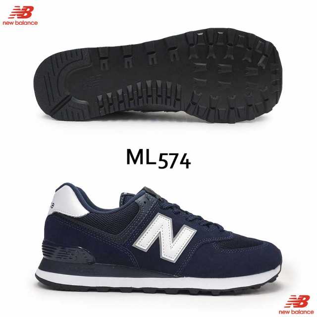 ニューバランス スニーカー ML574 メンズ レディース クラシック エッセンシャルパック D new balance｜au PAY マーケット