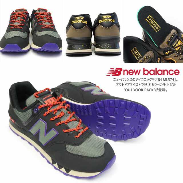 ニューバランス メンズ スニーカー Ml574 アウトドア トレッキング New Balance Ml574 Nfq Nfm ブラウン ブラックの通販はau Pay マーケット マイスキップ