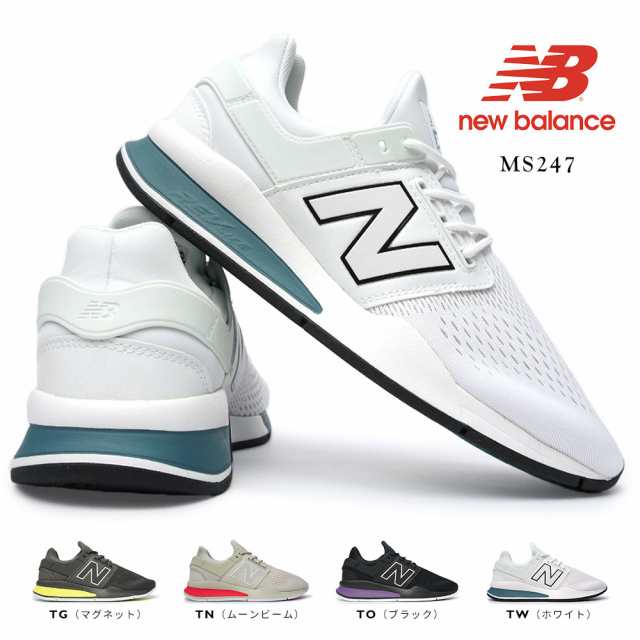 new balance ms247 v2