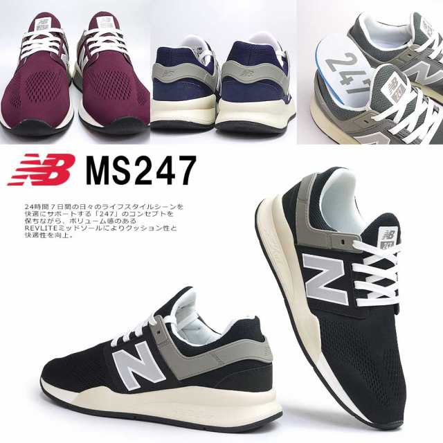 ニューバランス スニーカー メンズ Ms247 レディース ライフスタイルスニーカー メッシュ ユニセックス New Balanceの通販はau Pay マーケット マイスキップ