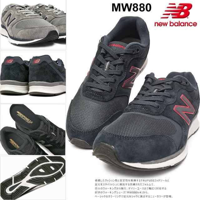 還元祭クーポン利用可 ニューバランス スニーカー メンズ Mw0 4e New Balance ウォーキングシューズ ベーシックカラー New Balance の通販はau Pay マーケット マイスキップ