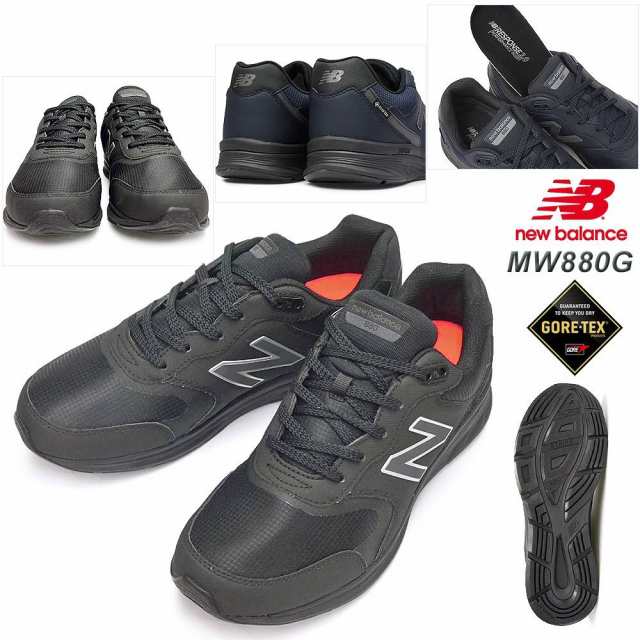 ニューバランス スニーカー メンズ Mw0g 4e ゴアテックス 防水 New Balance フィットネス ウォーキングシ黒 ネイビー の通販はau Pay マーケット マイスキップ