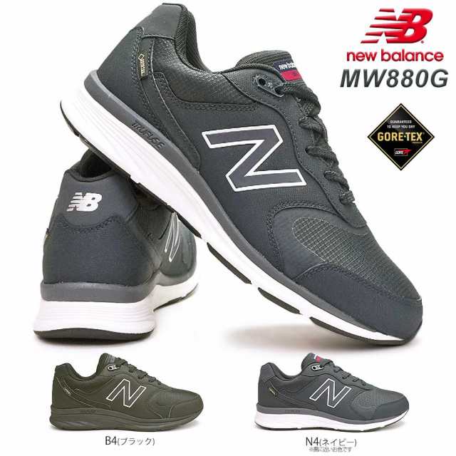 ニューバランス スニーカー メンズ Mw0g 4e ゴアテックス 防水 New Balance フィットネス ウォーキングシューズ New Balance B4 N4の通販はau Pay マーケット マイスキップ