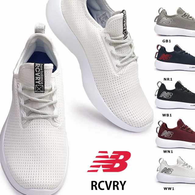 ニューバランス スニーカー メンズ レディース Rcvry スリッポン ウォッシャブル フィットネスウォーキング New Balanceの通販はau Pay マーケット マイスキップ