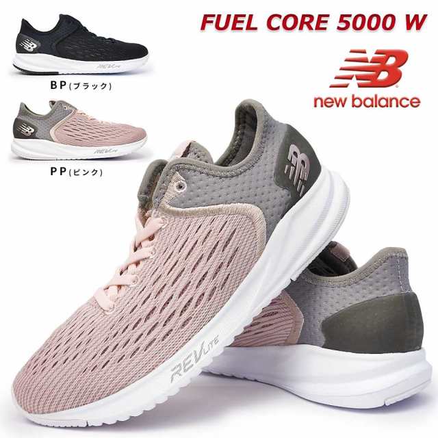 new balance fuel core 5000