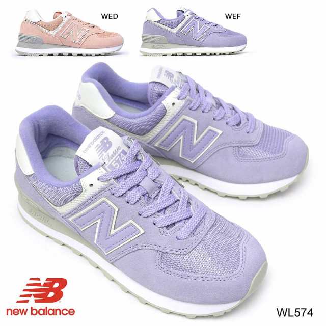 ニューバランス レディース スニーカー Wl574 スエード パステルカラー New Balance Wl574 Wed Wefの通販はau Pay マーケット マイスキップ