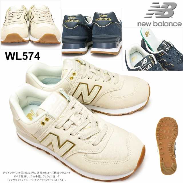 new balance 574 soa