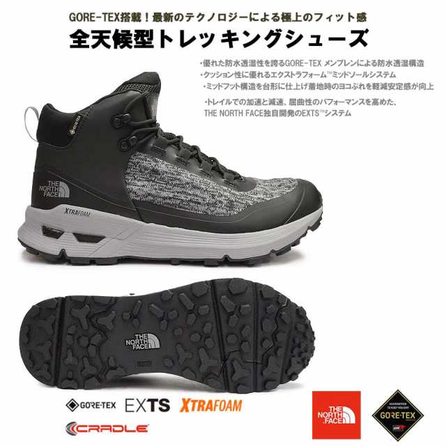 ザ ノースフェイス 防水 トレッキングシューズ Nf シェイブドゥハイカー ミッド Gore Tex ゴアテックス メthe North Face Shaved Hiの通販はau Pay マーケット マイスキップ