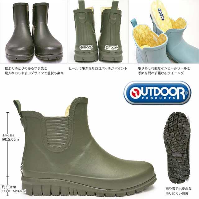 アウトドアプロダクツ レインブーツ 長靴 レディース メンズ 098 レインシューズ ラバーブーツ インヒールインソール Outdoor Productsの通販はau Pay マーケット マイスキップ