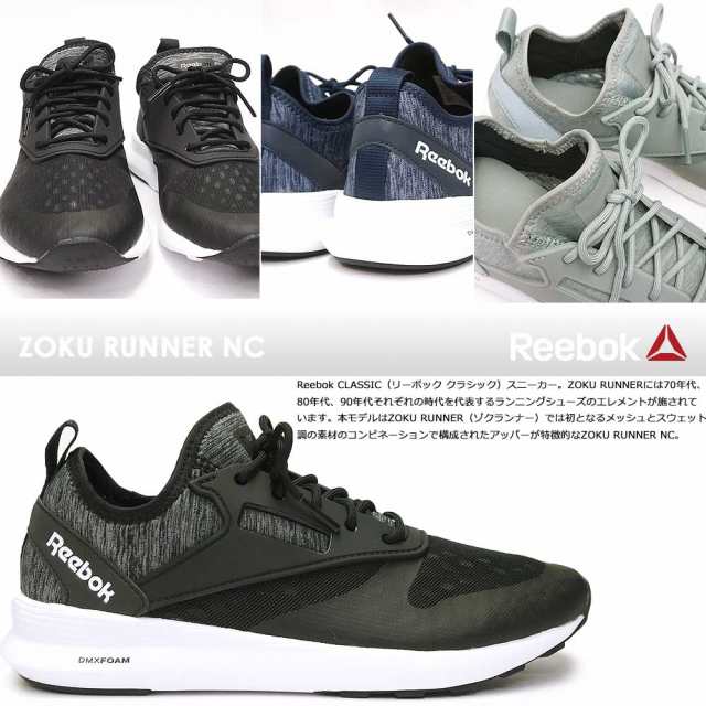 リーボック スニーカー ゾクランナー Nc レディース ランニングシューズ フィットネス ウォーキング Reebok Zoku Runner Ncの通販はau Pay マーケット マイスキップ