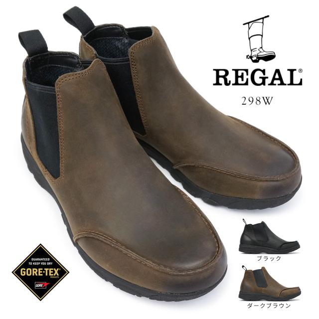 リーガル 防水 防滑 ブーツ 298w サイドゴア メンズ ゴアテックス Eeee 本革 雪国 冬用 日本製 Regal Walker 298wbewの通販はau Pay マーケット マイスキップ