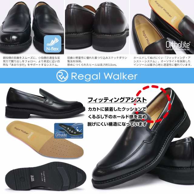 リーガル 靴 メンズ スリッポン 307w 日本製 本革 ビジネスシューズ リーガルウォーカー Regal Walker 307wbe Made In Japanの通販はau Pay マーケット マイスキップ