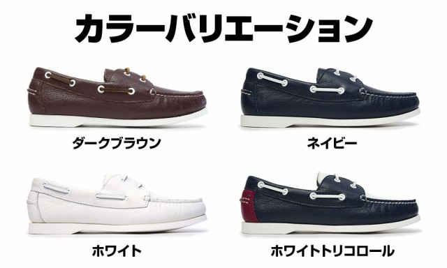 リーガル 靴 55tr デッキシューズ レザー メンズ モカシン カジュアルシューズ 本革 Regal 55trafの通販はau Pay マーケット マイスキップ
