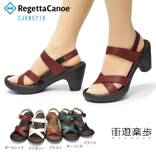 リゲッタ カヌー サンダル レディース Cjbn5710 厚底 ストラップ バックベルト 日本製 Regetta Canoeの通販はau Pay マーケット マイスキップ