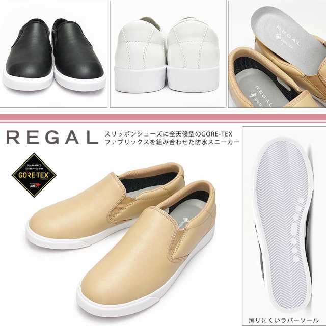 リーガル スニーカー レディース 防水 Be78 靴 スリッポン ゴアテックス 本革 Regal シューズ レザーの通販はau Pay マーケット マイスキップ