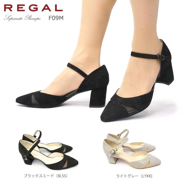 リーガル 靴 レディース パンプス F09m ストラップ セパレート 通勤 フォーマル レザー スエード Regal カジュアル 本革の通販はau Pay マーケット マイスキップ