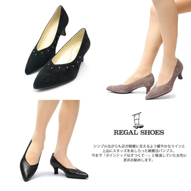 リーガル 靴 レディース パンプス F57l ポインテッドトゥ スタッズ 通勤 フォーマル レザー スエード Regal カジュアル 本革の通販はau Pay マーケット マイスキップ