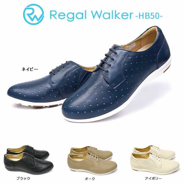 リーガル レディース 本革シューズ Hb50 スニーカー リーガルウォーカー カジュアル Regal Walker 旅行靴 フラット レザー ウォーキングの通販はau Pay マーケット マイスキップ