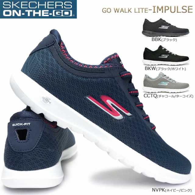 スケッチャーズ スニーカー 15350 レディース ゴーウォークライト インパルス 軽量 スリッポン SKECHERS GOwalk Lite -  Impulseの通販はau PAY マーケット - マイスキップ