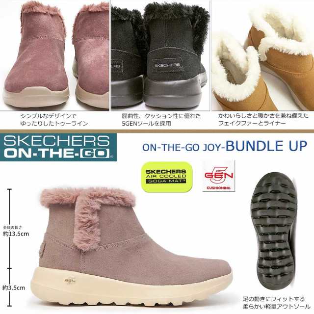 skechers bundle up