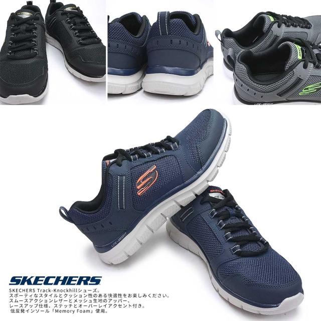 スケッチャーズ スニーカー メンズ 2301 ノックヒル メモリーフォーム スポーツ Skechers Sport Track Knockhillの通販はau Pay マーケット マイスキップ