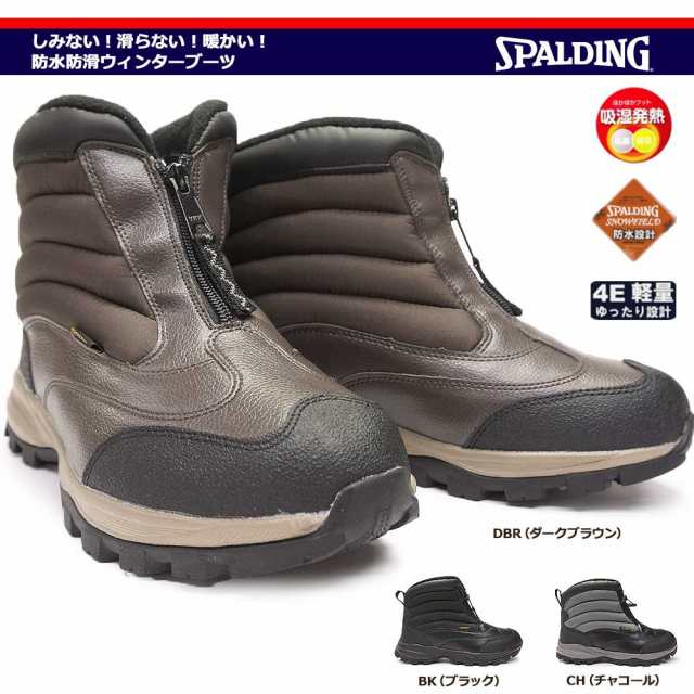 スポルディング 防水ブーツ スノーフィールド Sf 284 メンズブーツ ウィンタースニーカー Spalding Sfw2840の通販はau Pay マーケット マイスキップ