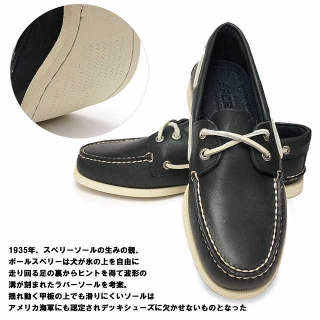 スペリートップサイダー デッキシューズ オーセンティック オリジナル 2アイ レザー モカシン メンズ ボートシューズ 本革 SPERRY｜au  PAY マーケット