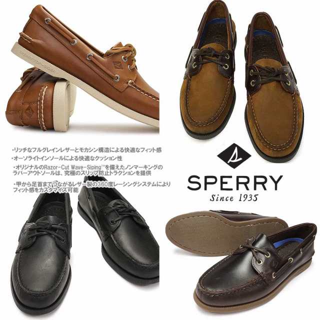 スペリートップサイダー デッキシューズ オーセンティック オリジナル 2アイ レザー モカシン メンズ ボートシューズ 本革 SPERRY｜au  PAY マーケット