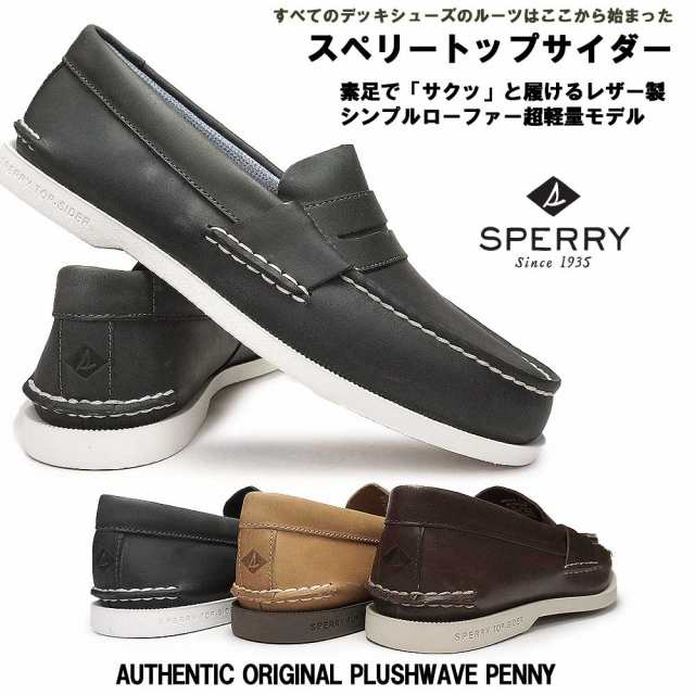 SALE2023】 スペリートップサイダー SPERRY レディース スリッポン