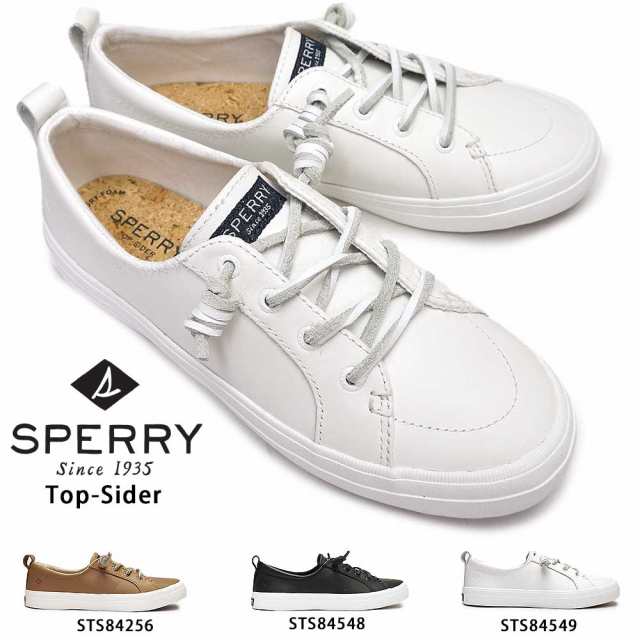 スペリートップサイダー レザースニーカー レディース クレスト バイブ レザー 本革 Sperry Top Sider Crest Vibe Leatherの通販はau Pay マーケット マイスキップ