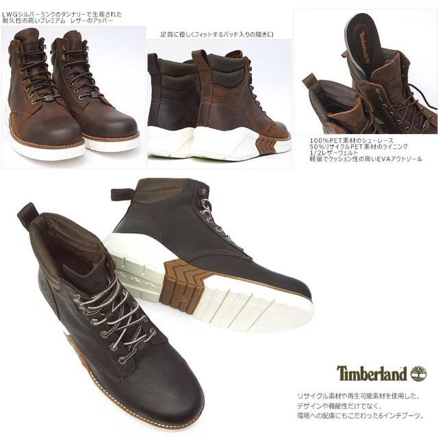 timberland a2c4r