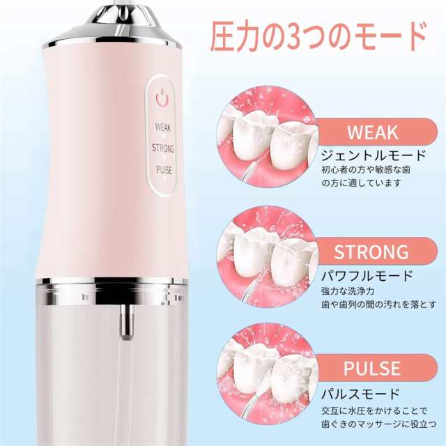 口腔洗浄機 3段階調整 敏感歯 歯間マッサージ マウスウォッシャー 綺麗
