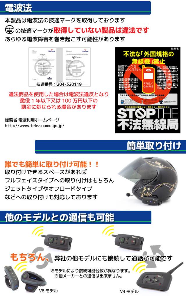 インカム 最大10m 同時通話可能 Bluetooth対応 V2 2台セット 日本語説明書付 バイク ツーリング スキー スノーボート 等に の通販はau Pay マーケット バイクパーツショップ ライズコーポレーション