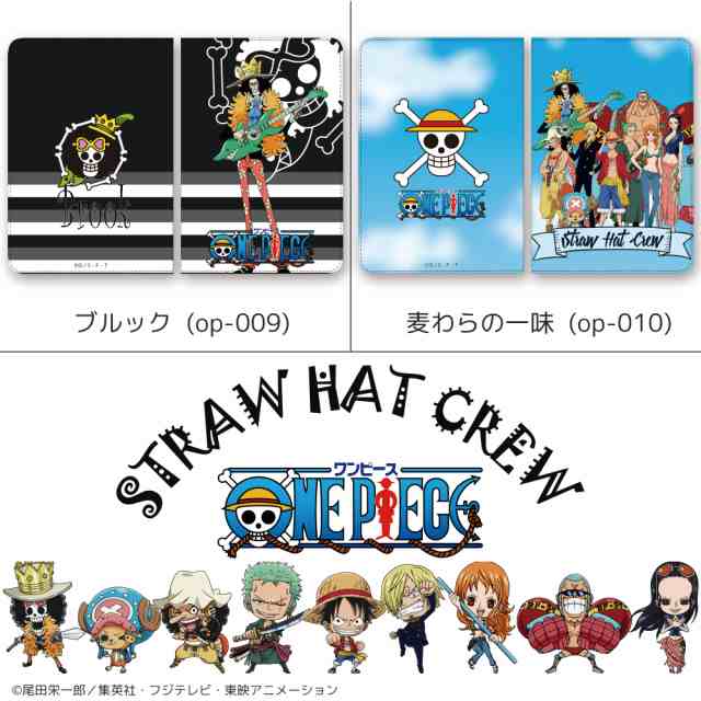 one piece ワンピース 新世界編 ipad mini 1 2 3 ケース 麦わらの一味 手帳型 mini1 mini2 mini3 ベルトなし プリント手帳 au pay マーケット