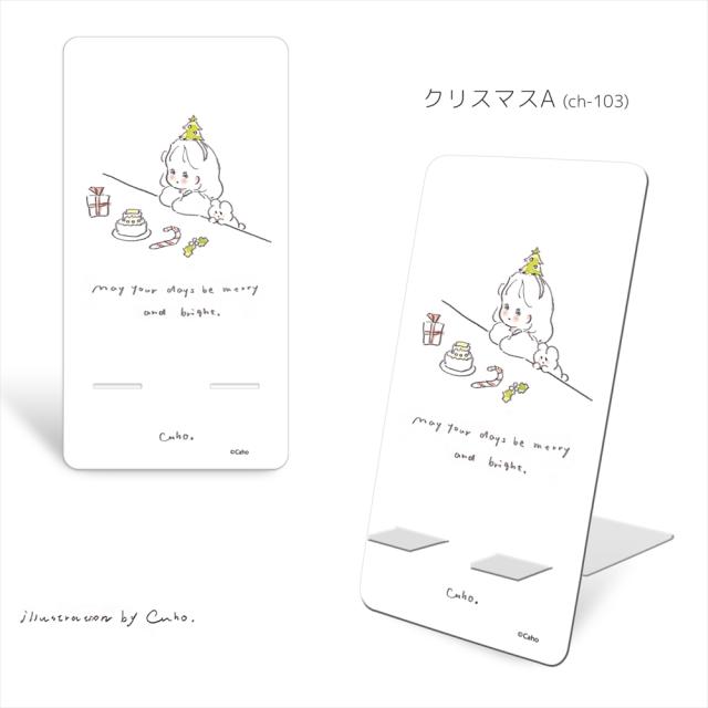 Caho アクリル スマホスタンド プリント / クリスマス アクリル