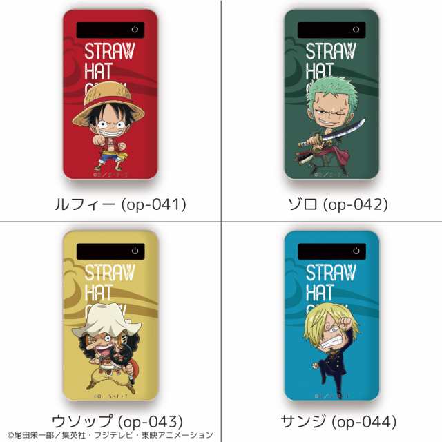 One Piece ワンピース 新世界編 モバイルバッテリー Iphonese 第2世代 コンパクト 充電 キャラクター プリントバッテリー 4000mah アニの通販はau Pay マーケット Whitenuts Au Pay マーケット店